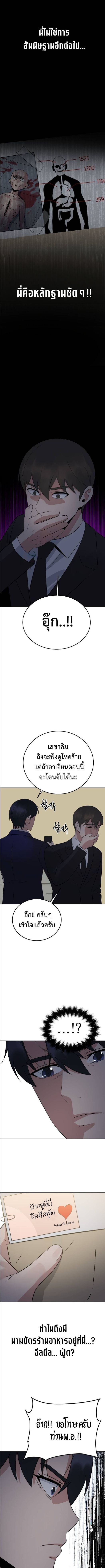 The Reincarnated Cop Who Strikes With Wealth ตอนที่ 33 8