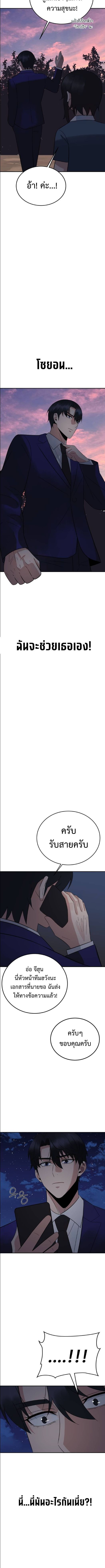 The Reincarnated Cop Who Strikes With Wealth ตอนที่ 33 15