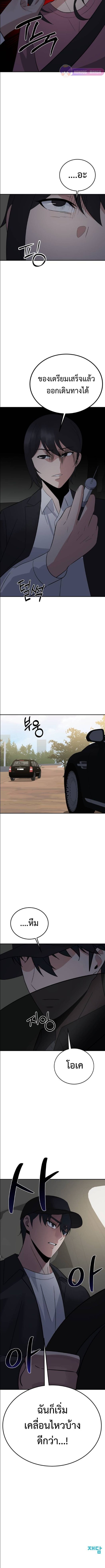 The Reincarnated Cop Who Strikes With Wealth ตอนที่ 33 17
