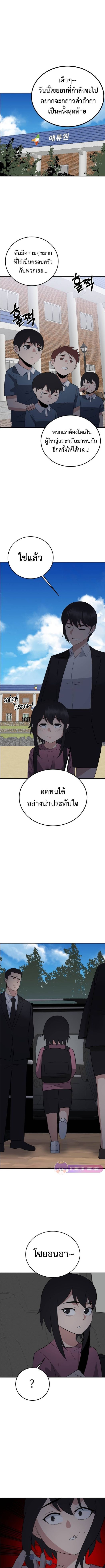 The Reincarnated Cop Who Strikes With Wealth ตอนที่ 33 16
