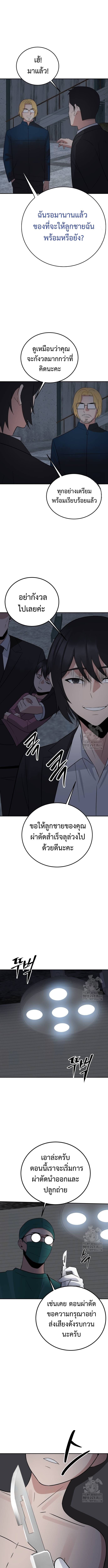 The Reincarnated Cop Who Strikes With Wealth ตอนที่ 34 6