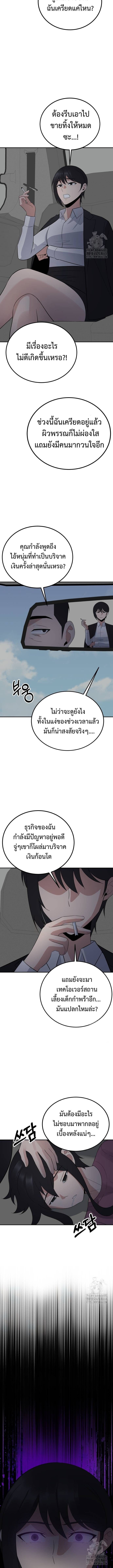 The Reincarnated Cop Who Strikes With Wealth ตอนที่ 34 4