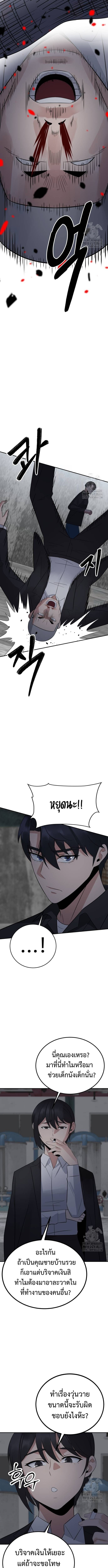 The Reincarnated Cop Who Strikes With Wealth ตอนที่ 34 10