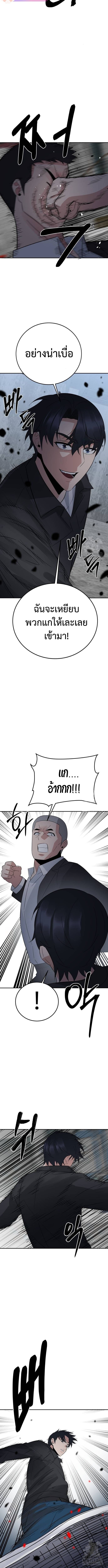 The Reincarnated Cop Who Strikes With Wealth ตอนที่ 34 9