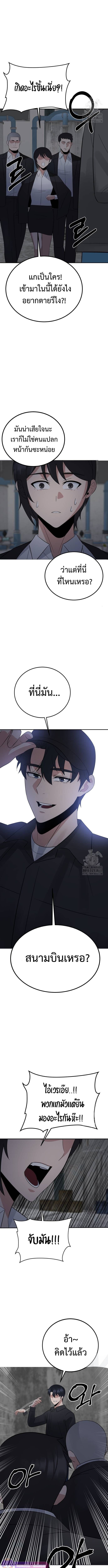 The Reincarnated Cop Who Strikes With Wealth ตอนที่ 34 8