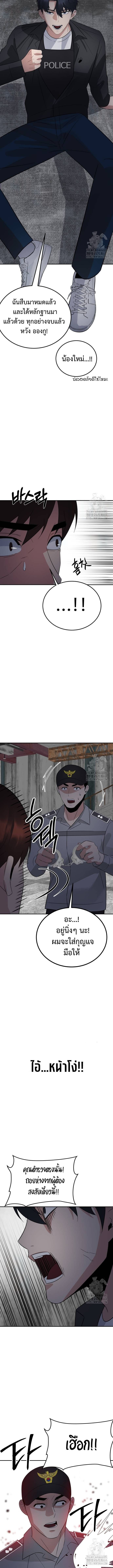 The Reincarnated Cop Who Strikes With Wealth ตอนที่ 34 15