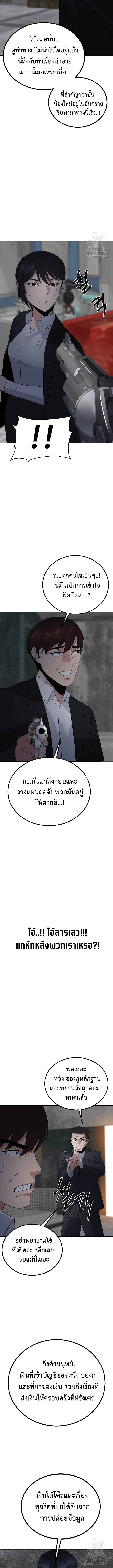 The Reincarnated Cop Who Strikes With Wealth ตอนที่ 34 14