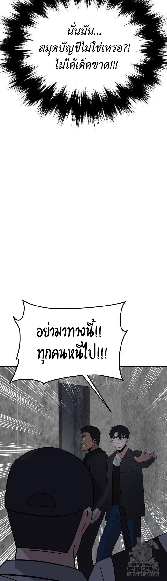 The Reincarnated Cop Who Strikes With Wealth ตอนที่ 34 19
