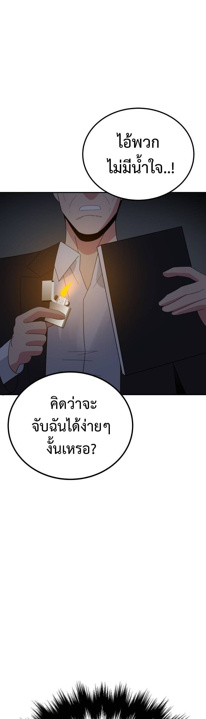 The Reincarnated Cop Who Strikes With Wealth ตอนที่ 34 18