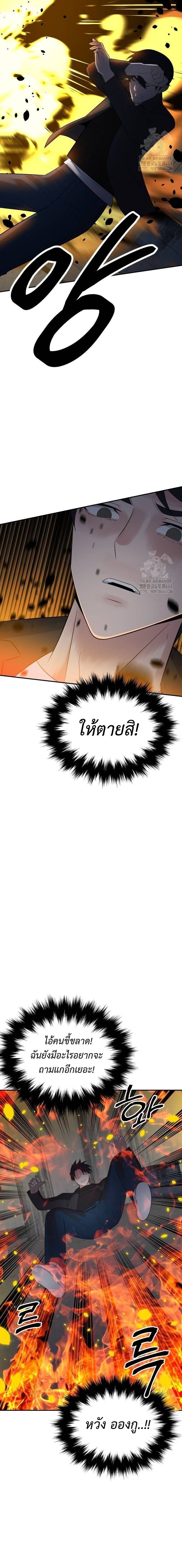 The Reincarnated Cop Who Strikes With Wealth ตอนที่ 35 4