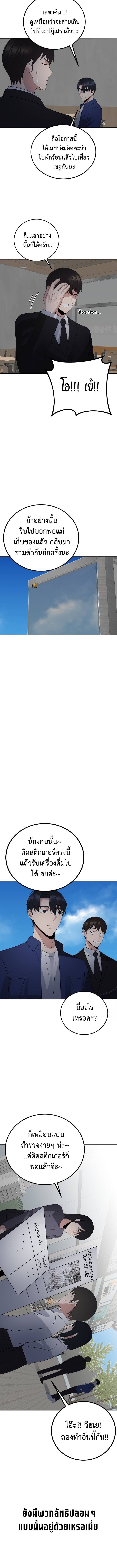 The Reincarnated Cop Who Strikes With Wealth ตอนที่ 35 13