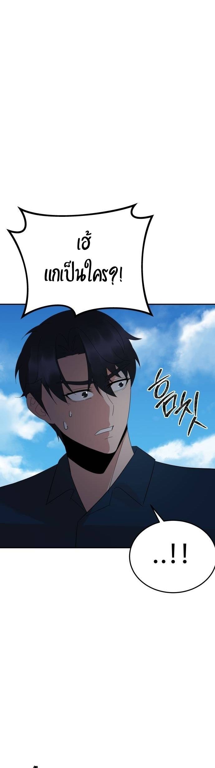The Reincarnated Cop Who Strikes With Wealth ตอนที่ 35 19