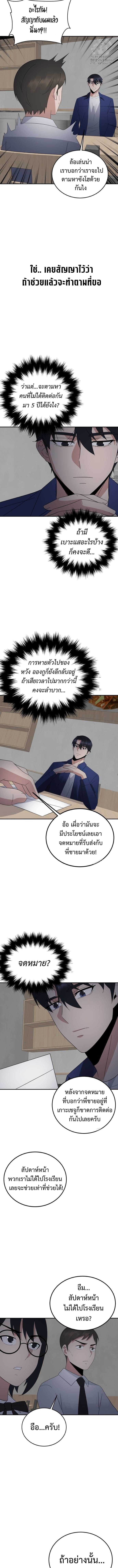 The Reincarnated Cop Who Strikes With Wealth ตอนที่ 35 11