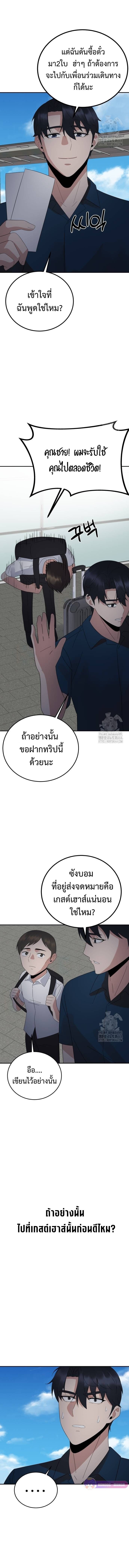 The Reincarnated Cop Who Strikes With Wealth ตอนที่ 35 16