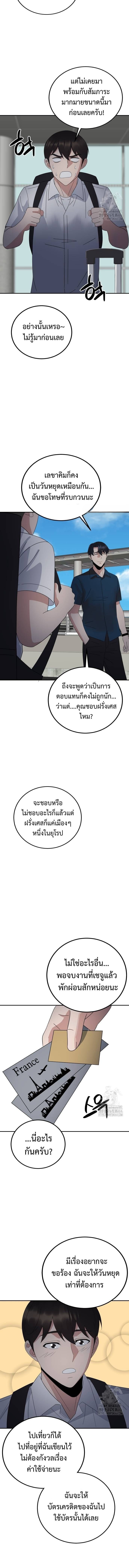 The Reincarnated Cop Who Strikes With Wealth ตอนที่ 35 15