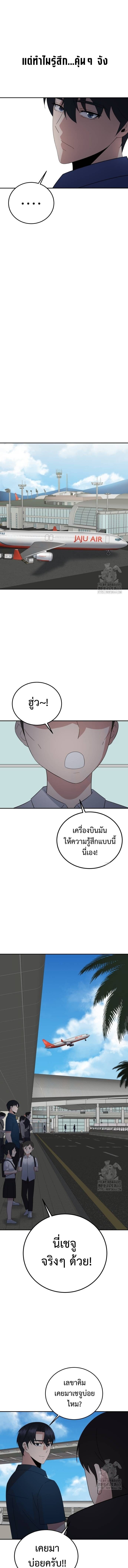 The Reincarnated Cop Who Strikes With Wealth ตอนที่ 35 14