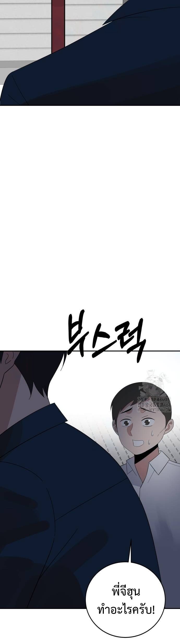 The Reincarnated Cop Who Strikes With Wealth ตอนที่ 35 18