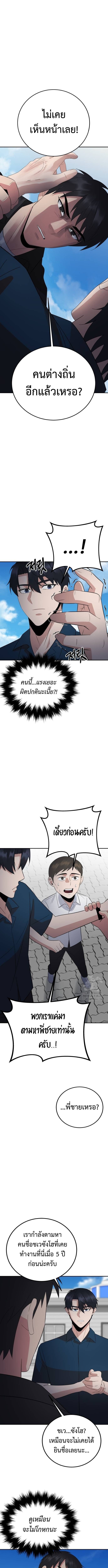 The Reincarnated Cop Who Strikes With Wealth ตอนที่ 36 2