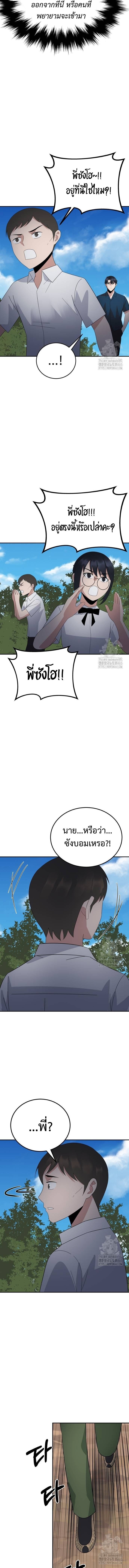 The Reincarnated Cop Who Strikes With Wealth ตอนที่ 36 13