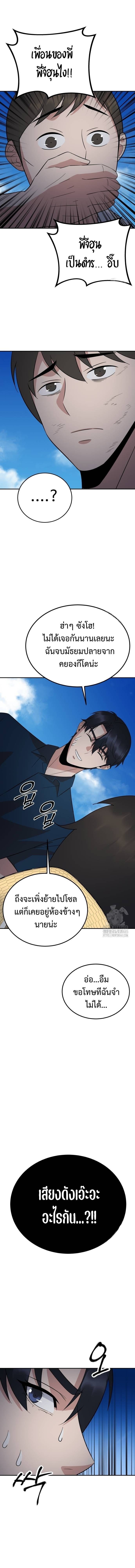 The Reincarnated Cop Who Strikes With Wealth ตอนที่ 36 16