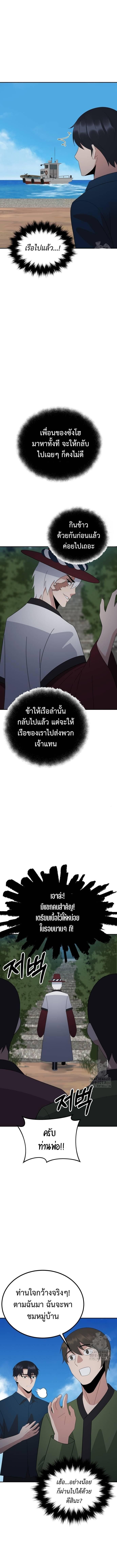 The Reincarnated Cop Who Strikes With Wealth ตอนที่ 37 6