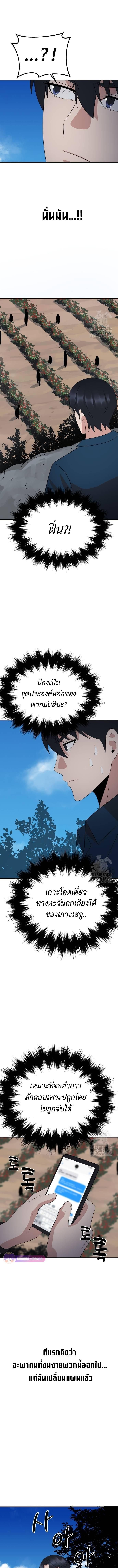 The Reincarnated Cop Who Strikes With Wealth ตอนที่ 37 7