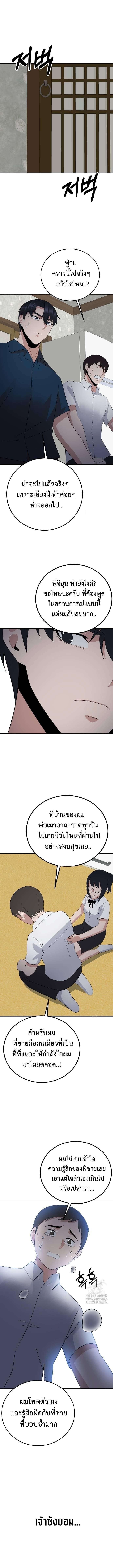 The Reincarnated Cop Who Strikes With Wealth ตอนที่ 37 11