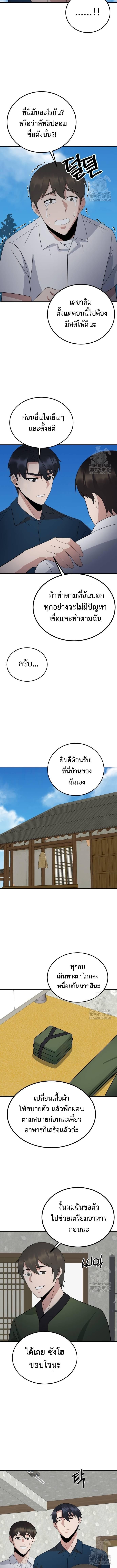 The Reincarnated Cop Who Strikes With Wealth ตอนที่ 37 9