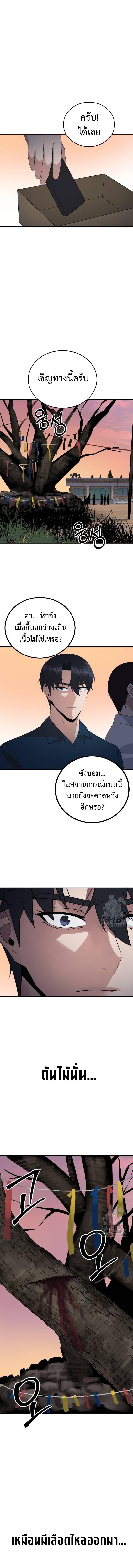 The Reincarnated Cop Who Strikes With Wealth ตอนที่ 37 14
