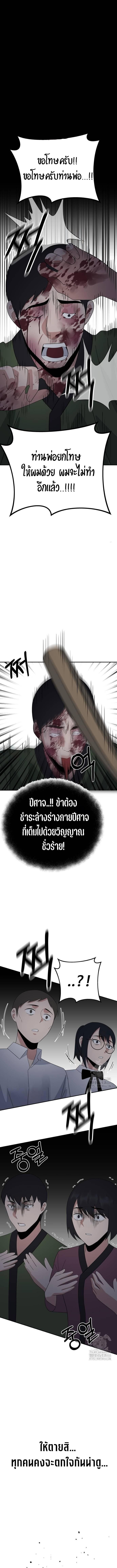 The Reincarnated Cop Who Strikes With Wealth ตอนที่ 38 2