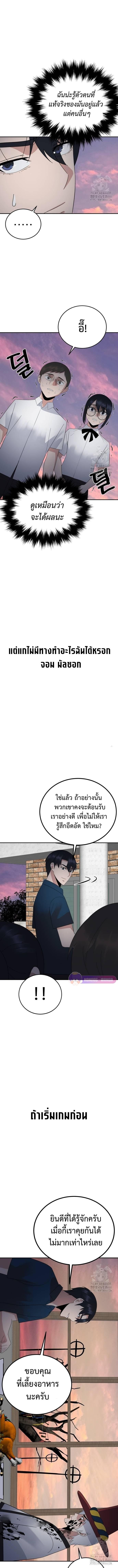 The Reincarnated Cop Who Strikes With Wealth ตอนที่ 38 5