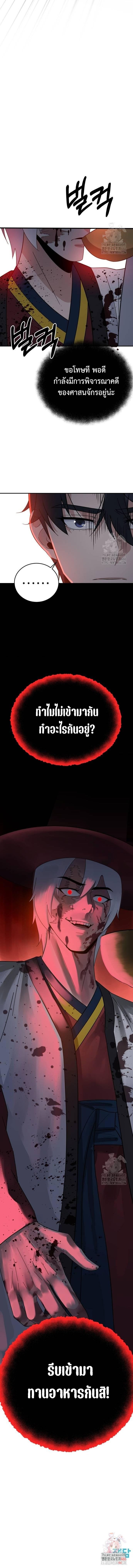 The Reincarnated Cop Who Strikes With Wealth ตอนที่ 37 17