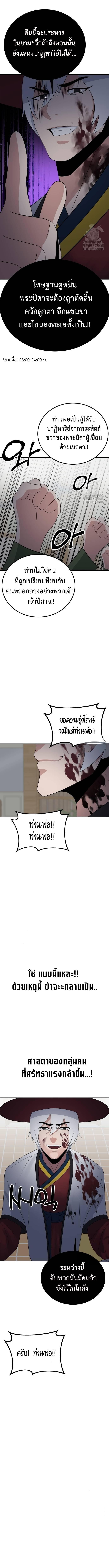 The Reincarnated Cop Who Strikes With Wealth ตอนที่ 38 14