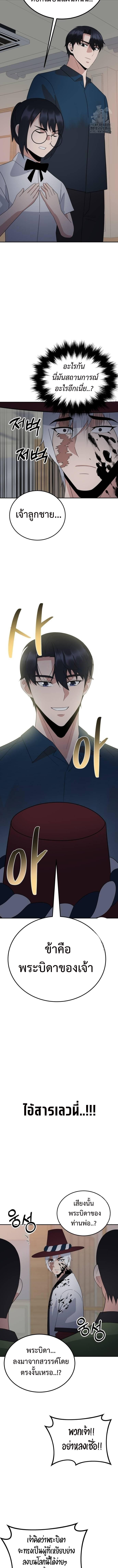 The Reincarnated Cop Who Strikes With Wealth ตอนที่ 38 12