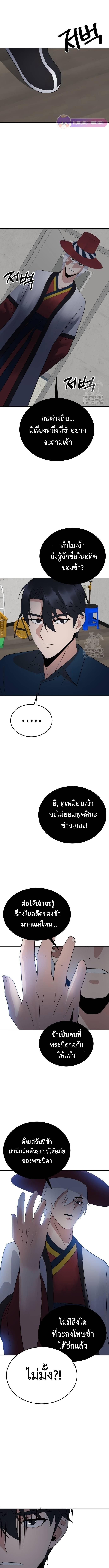 The Reincarnated Cop Who Strikes With Wealth ตอนที่ 38 16
