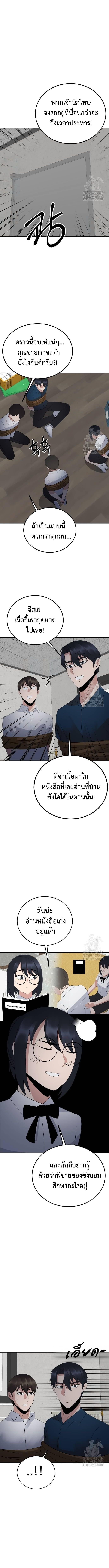 The Reincarnated Cop Who Strikes With Wealth ตอนที่ 38 15