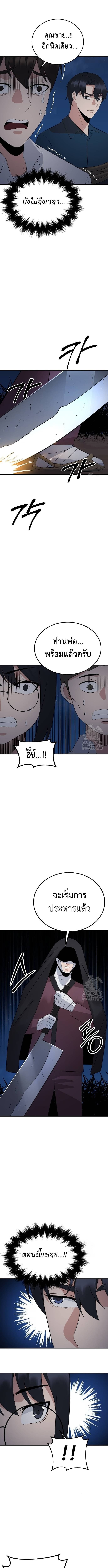 The Reincarnated Cop Who Strikes With Wealth ตอนที่ 39 6