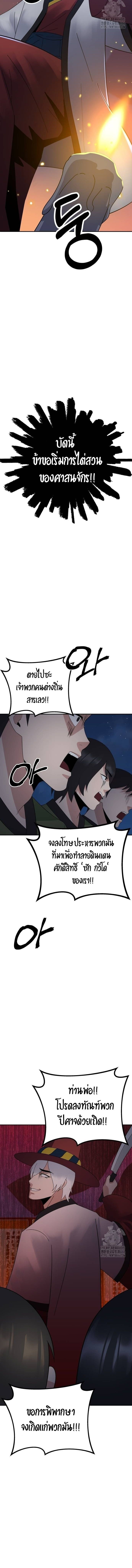 The Reincarnated Cop Who Strikes With Wealth ตอนที่ 39 5