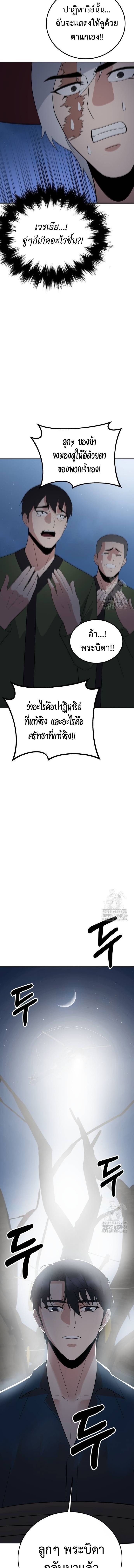 The Reincarnated Cop Who Strikes With Wealth ตอนที่ 39 15