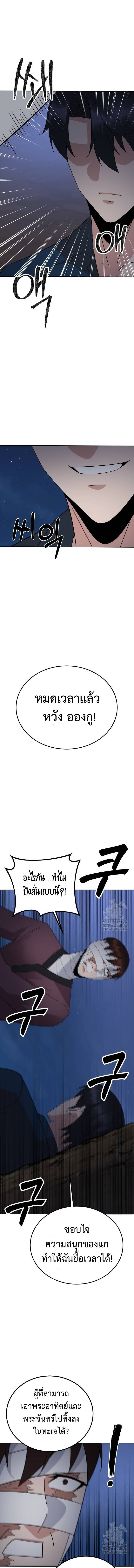 The Reincarnated Cop Who Strikes With Wealth ตอนที่ 39 14