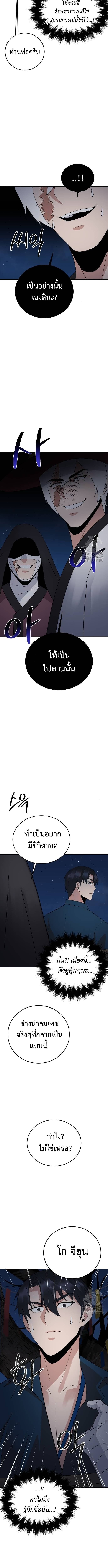 The Reincarnated Cop Who Strikes With Wealth ตอนที่ 39 9