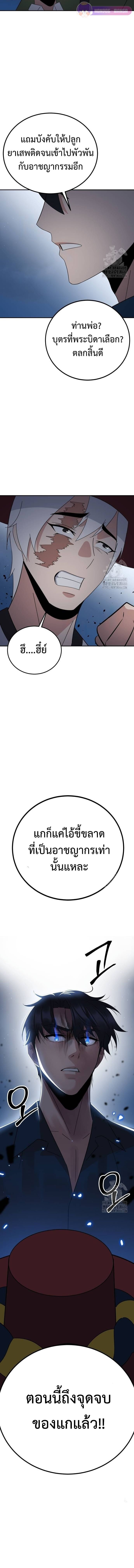 The Reincarnated Cop Who Strikes With Wealth ตอนที่ 39 17
