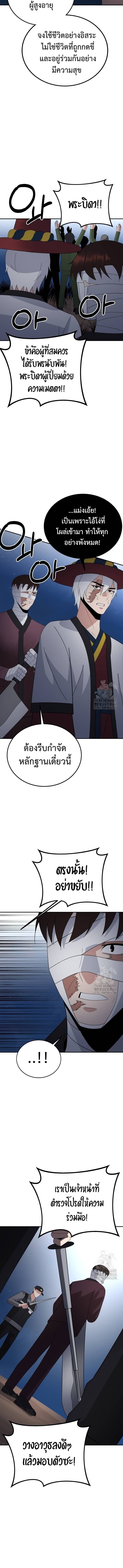 The Reincarnated Cop Who Strikes With Wealth ตอนที่ 40 5