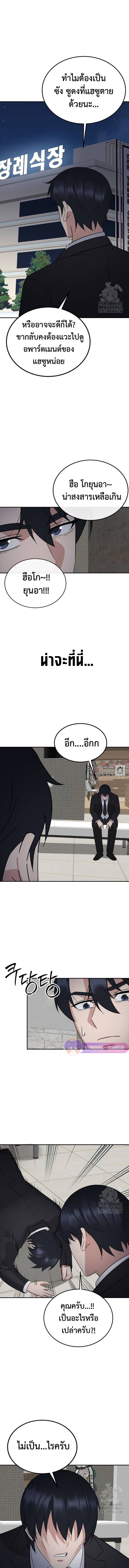 The Reincarnated Cop Who Strikes With Wealth ตอนที่ 41 16