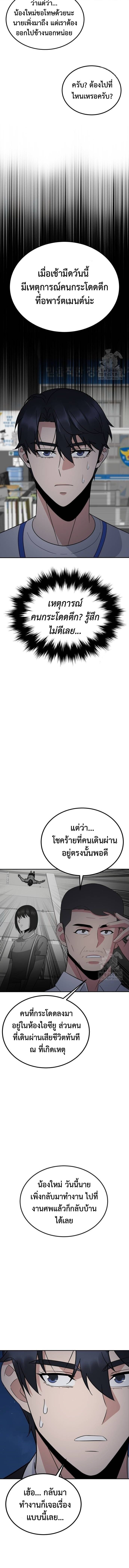 The Reincarnated Cop Who Strikes With Wealth ตอนที่ 41 15