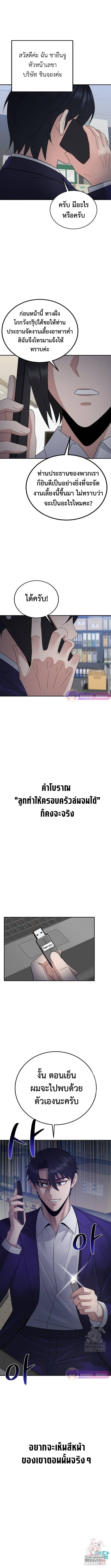 The Reincarnated Cop Who Strikes With Wealth ตอนที่ 44 13