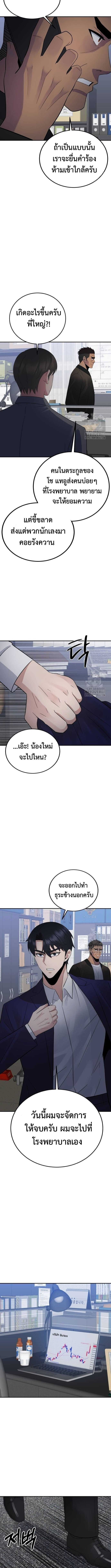 The Reincarnated Cop Who Strikes With Wealth ตอนที่ 45 5