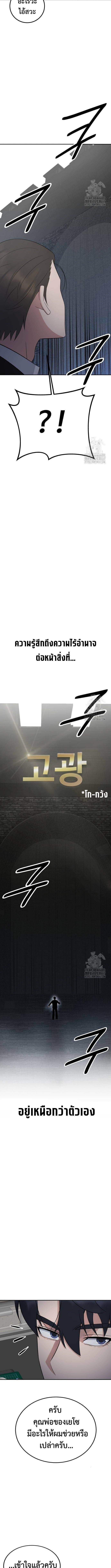 The Reincarnated Cop Who Strikes With Wealth ตอนที่ 45 4