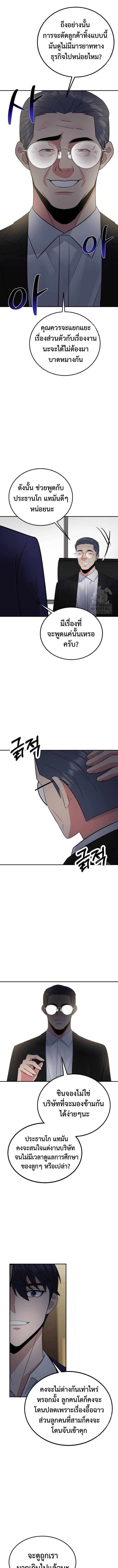 The Reincarnated Cop Who Strikes With Wealth ตอนที่ 45 14
