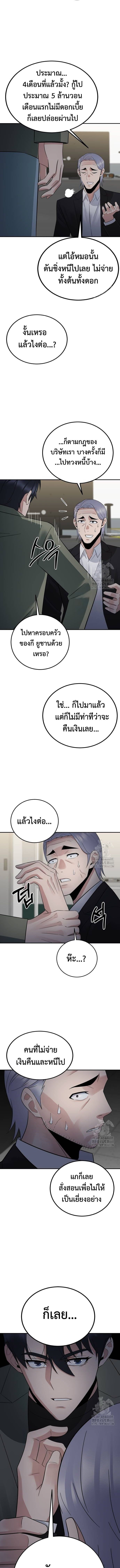 The Reincarnated Cop Who Strikes With Wealth ตอนที่ 48 5